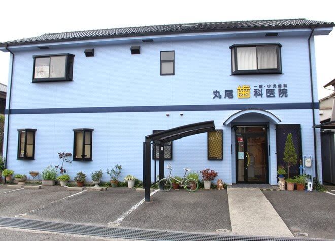 姫路 根管治療｜丸尾歯科医院